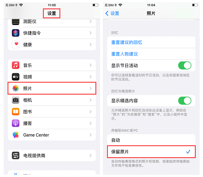 从电脑导入照片到iPhone的操作示意