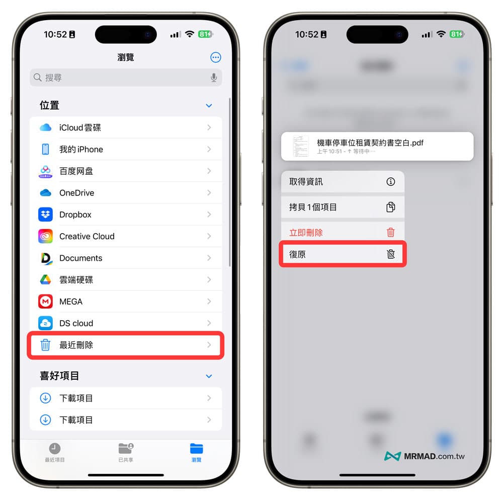 爱思助手文件管理界面